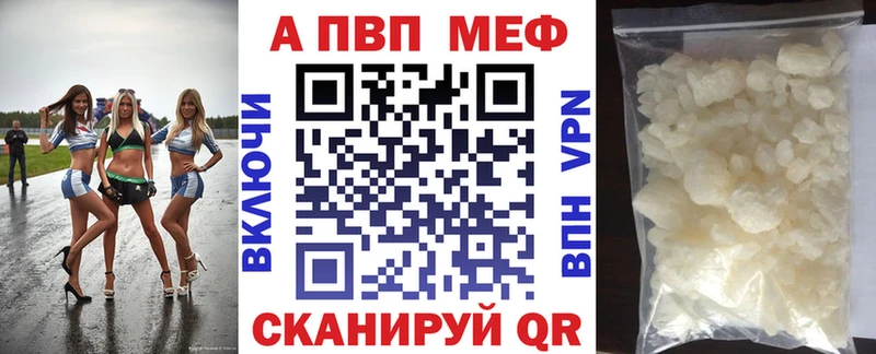Alpha PVP СК  что такое наркотик  Макушино 