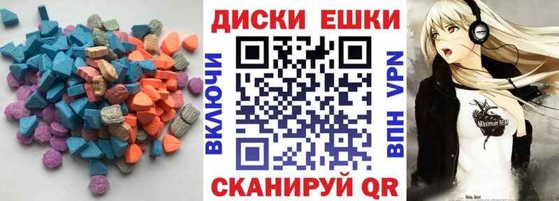 Экстази XTC  Макушино 