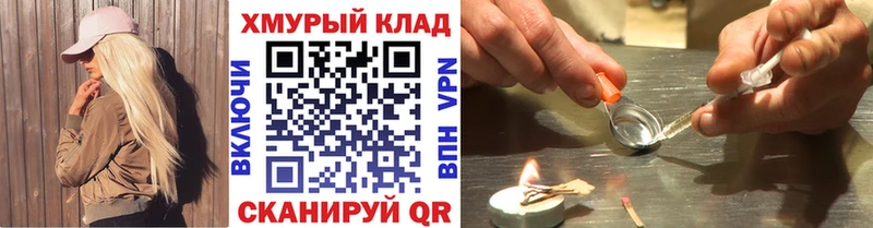 ГЕРОИН афганец  даркнет как зайти  Макушино 