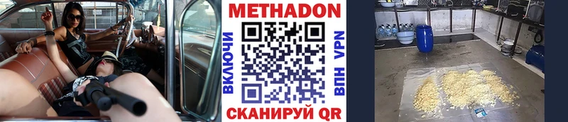 МЕТАДОН мёд Макушино