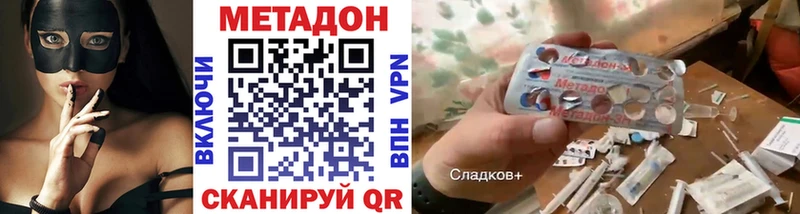 даркнет сайт МЕГА вход Метадон белоснежный Макушино